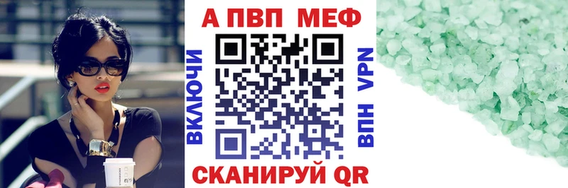A-PVP кристаллы  Верхний Уфалей 