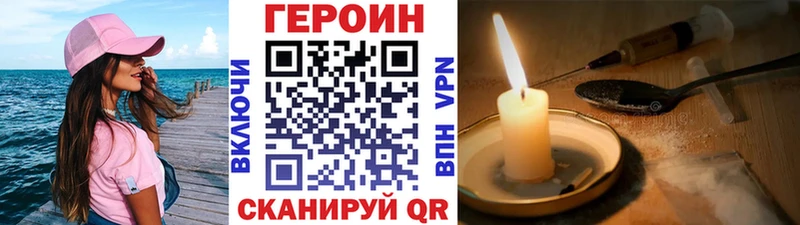 где продают наркотики  Верхний Уфалей  ГЕРОИН белый 