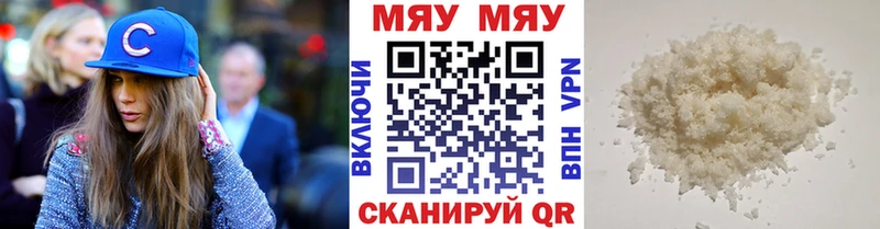Мефедрон мука Верхний Уфалей