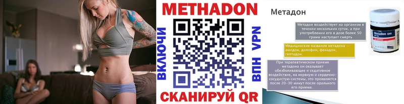 МЕТАДОН кристалл  Верхний Уфалей 